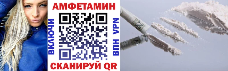 АМФЕТАМИН VHQ  Катав-Ивановск 