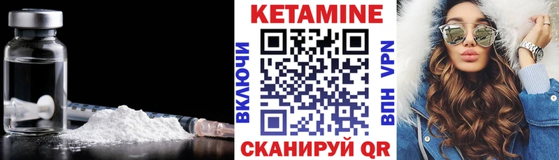 Кетамин VHQ Катав-Ивановск