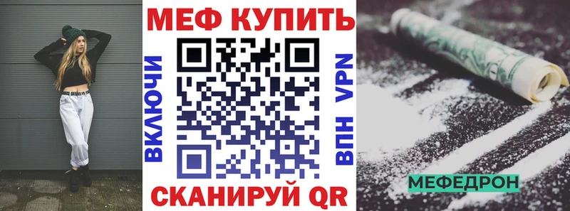 Мефедрон кристаллы  Катав-Ивановск 
